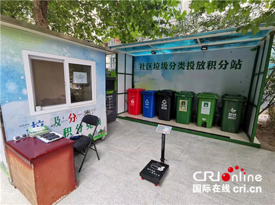 北京积极推进垃圾分类示范片区建设